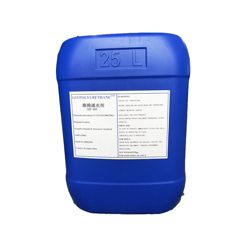 聚氨酯海绵疏水剂GSY-205